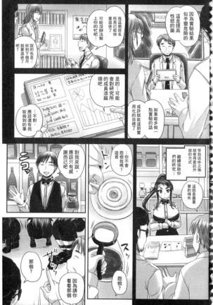 Kissa Hitozuma Nikudorei - Page 168