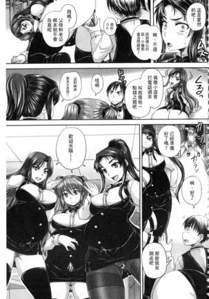 Kissa Hitozuma Nikudorei Page #158