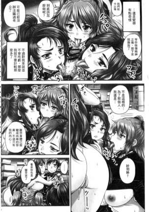 Kissa Hitozuma Nikudorei Page #127