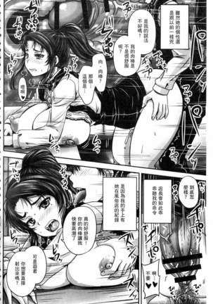 Kissa Hitozuma Nikudorei - Page 37