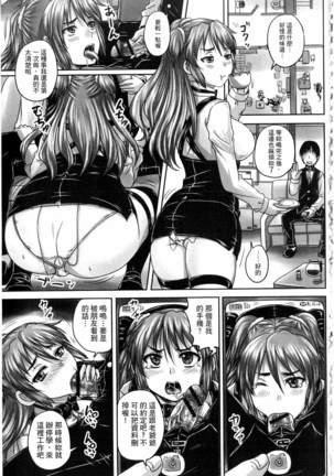 Kissa Hitozuma Nikudorei Page #78