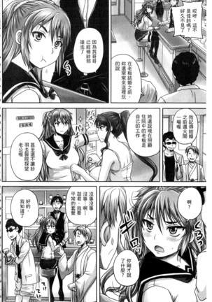 Kissa Hitozuma Nikudorei Page #61