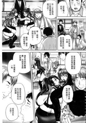 Kissa Hitozuma Nikudorei Page #204