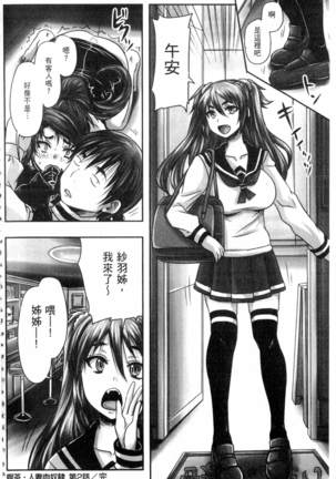 Kissa Hitozuma Nikudorei Page #59