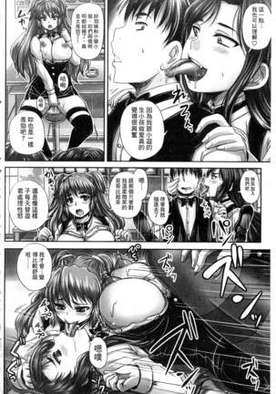 Kissa Hitozuma Nikudorei - Page 145