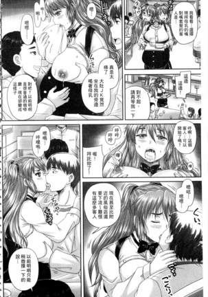Kissa Hitozuma Nikudorei - Page 165