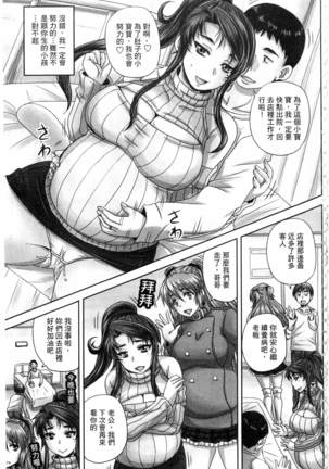 Kissa Hitozuma Nikudorei Page #194