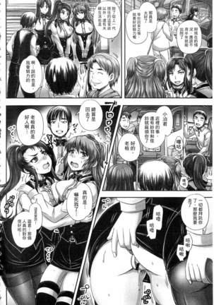 Kissa Hitozuma Nikudorei - Page 141