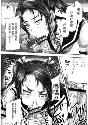 Kissa Hitozuma Nikudorei - Page 19