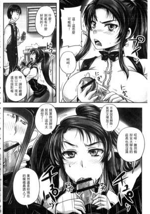 Kissa Hitozuma Nikudorei Page #33