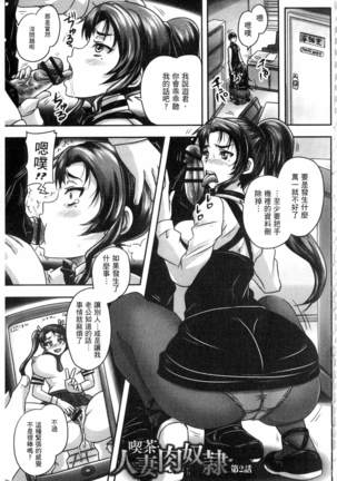 Kissa Hitozuma Nikudorei Page #32