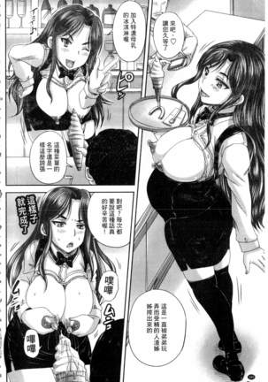 Kissa Hitozuma Nikudorei Page #163