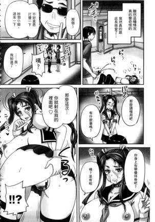 Kissa Hitozuma Nikudorei Page #25