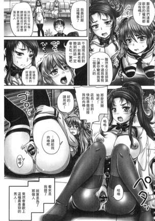 Kissa Hitozuma Nikudorei Page #120