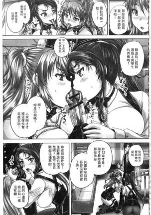 Kissa Hitozuma Nikudorei - Page 88