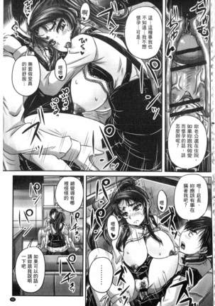 Kissa Hitozuma Nikudorei - Page 44