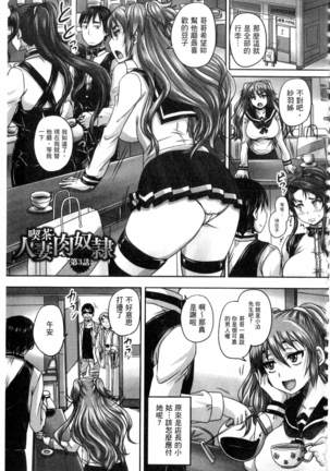 Kissa Hitozuma Nikudorei Page #60