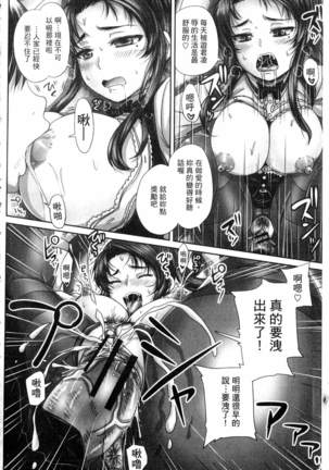 Kissa Hitozuma Nikudorei Page #147