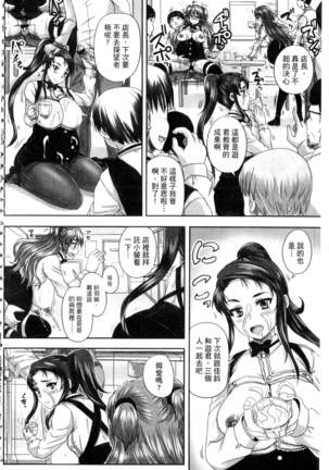 Kissa Hitozuma Nikudorei Page #183