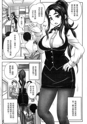 Kissa Hitozuma Nikudorei Page #9