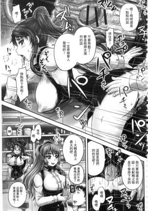 Kissa Hitozuma Nikudorei - Page 114
