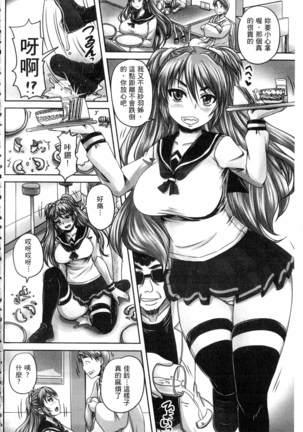 Kissa Hitozuma Nikudorei - Page 63