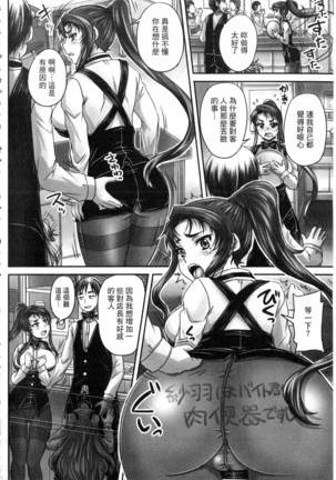 Kissa Hitozuma Nikudorei Page #109
