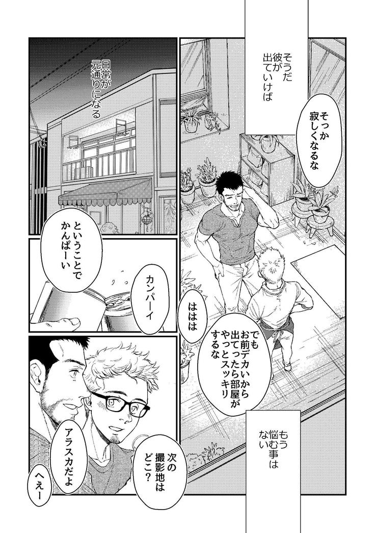 Hanaya-san to Toshishita no Yama Otoko
