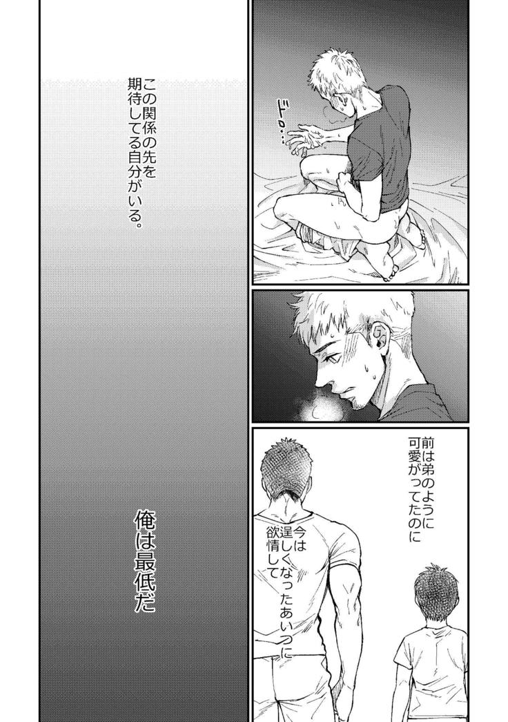 Hanaya-san to Toshishita no Yama Otoko