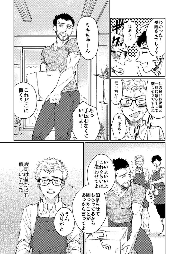 Hanaya-san to Toshishita no Yama Otoko