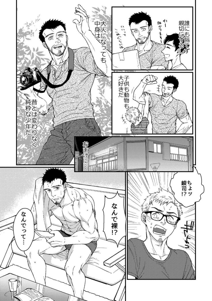 Hanaya-san to Toshishita no Yama Otoko