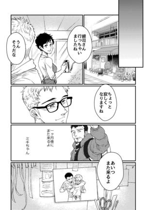 Hanaya-san to Toshishita no Yama Otoko Page #46