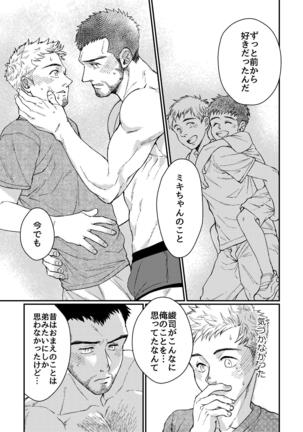 Hanaya-san to Toshishita no Yama Otoko Page #33