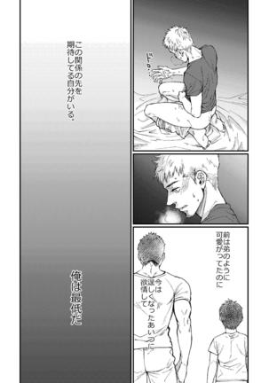 Hanaya-san to Toshishita no Yama Otoko Page #21