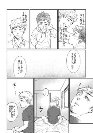 Hanaya-san to Toshishita no Yama Otoko - Page 14