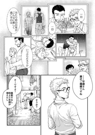 Hanaya-san to Toshishita no Yama Otoko Page #16