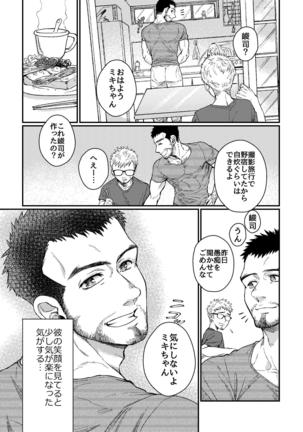 Hanaya-san to Toshishita no Yama Otoko Page #15