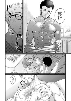Hanaya-san to Toshishita no Yama Otoko Page #27