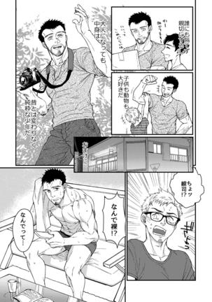 Hanaya-san to Toshishita no Yama Otoko Page #18