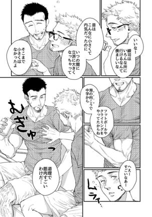 Hanaya-san to Toshishita no Yama Otoko Page #25