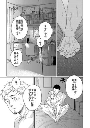 Hanaya-san to Toshishita no Yama Otoko Page #43