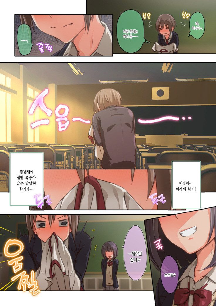 Hiyama-san wa Shitai dake