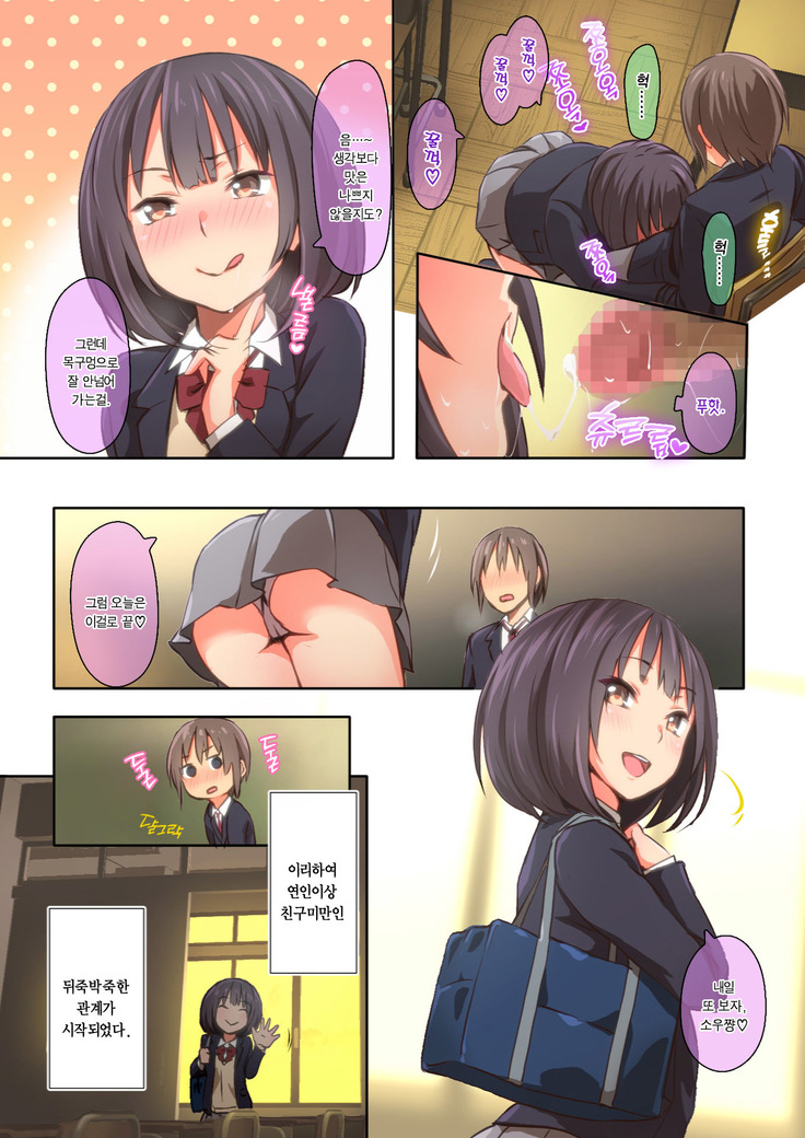Hiyama-san wa Shitai dake