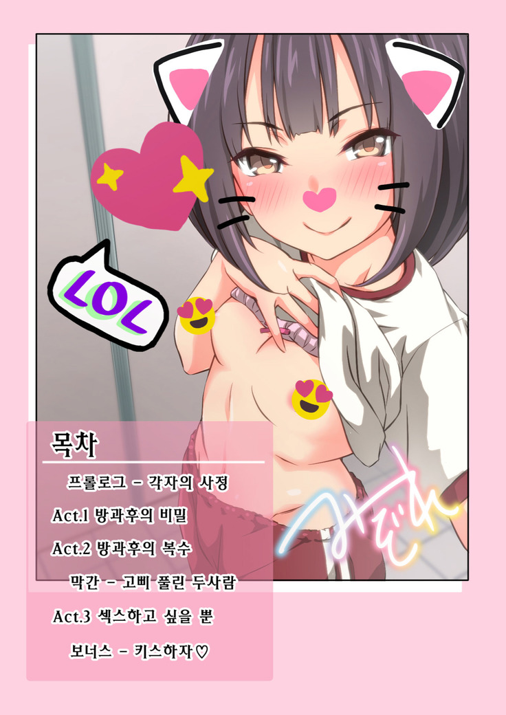 Hiyama-san wa Shitai dake