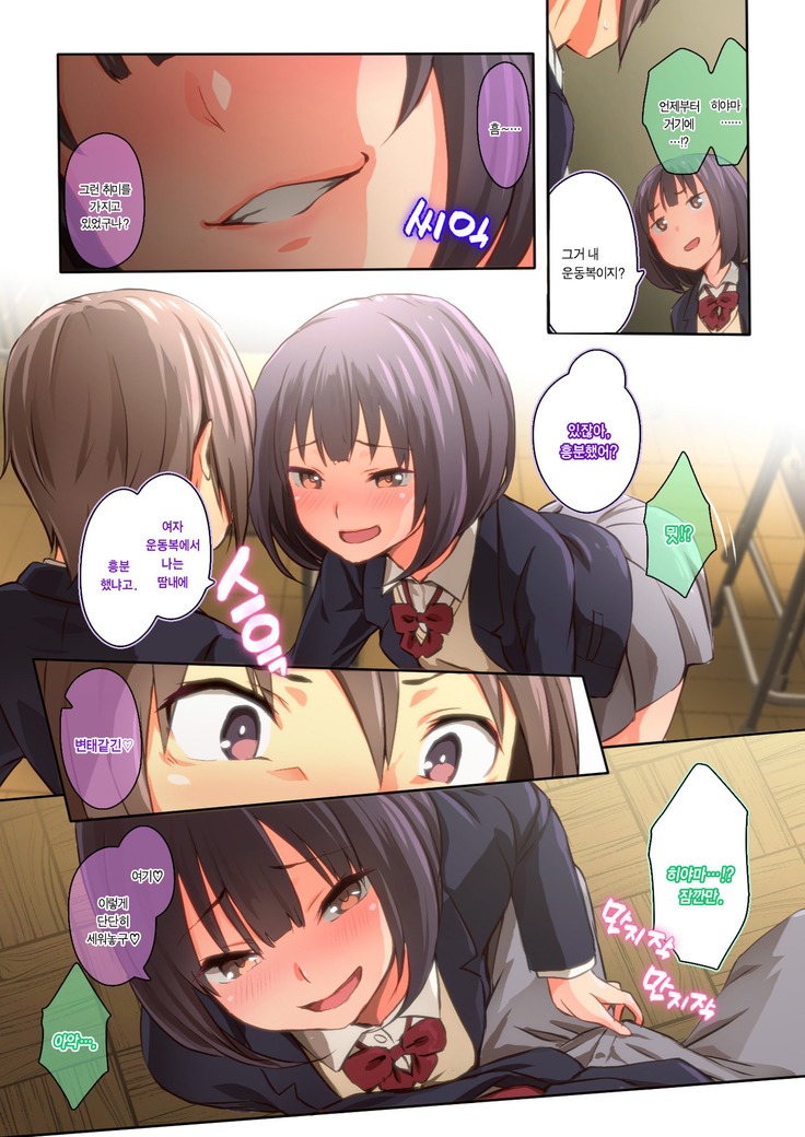 Hiyama-san wa Shitai dake