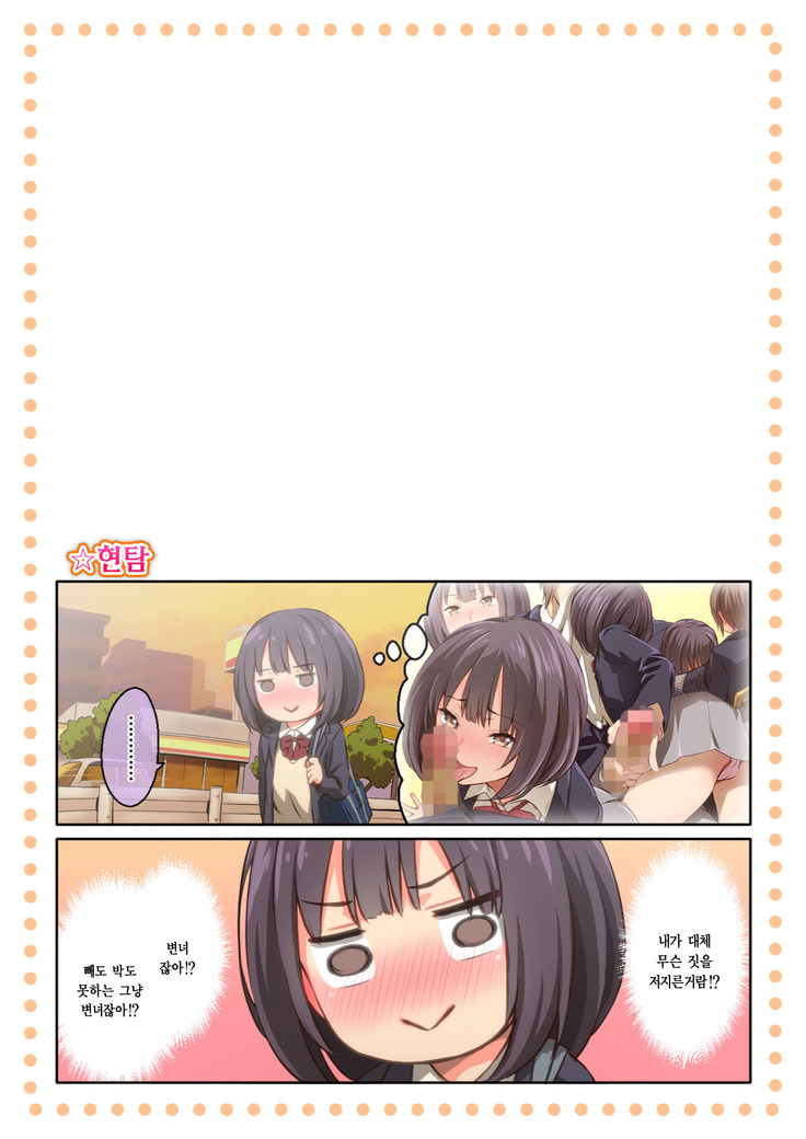 Hiyama-san wa Shitai dake