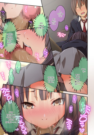 Hiyama-san wa Shitai dake - Page 18