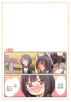 Hiyama-san wa Shitai dake - Page 21