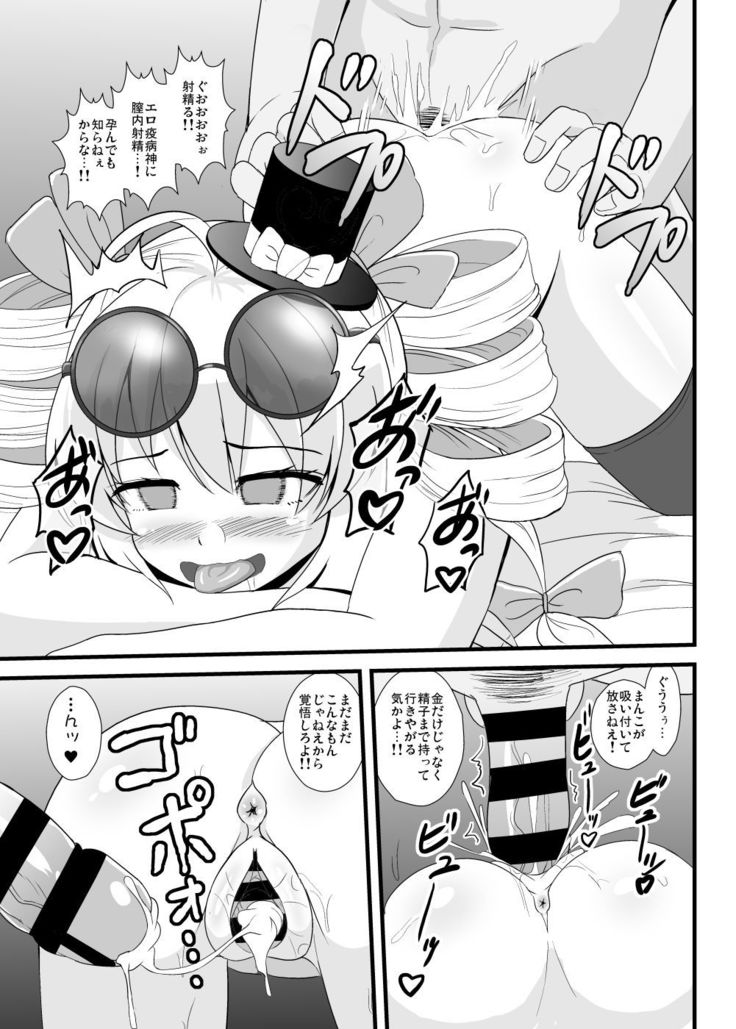 Joon-chan ni Shiborareru Sei Katsu