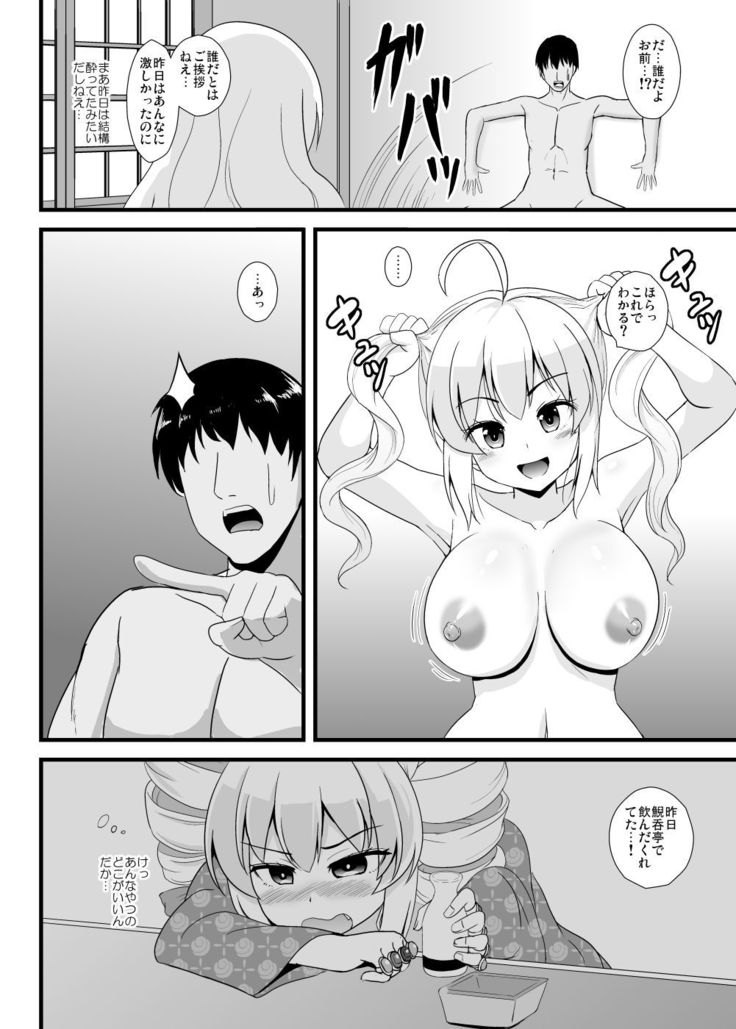 Joon-chan ni Shiborareru Sei Katsu